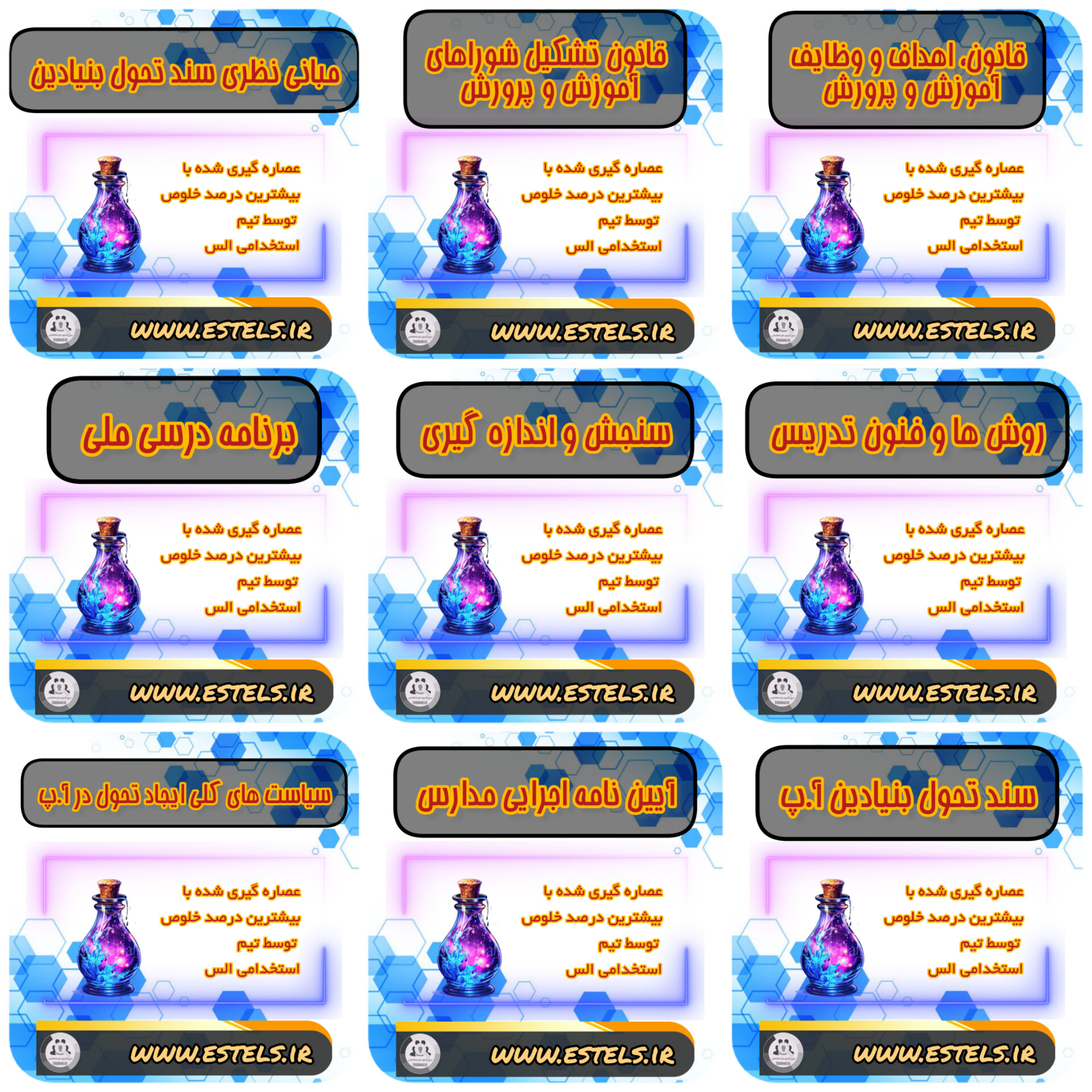 پک تخصصی مشترک