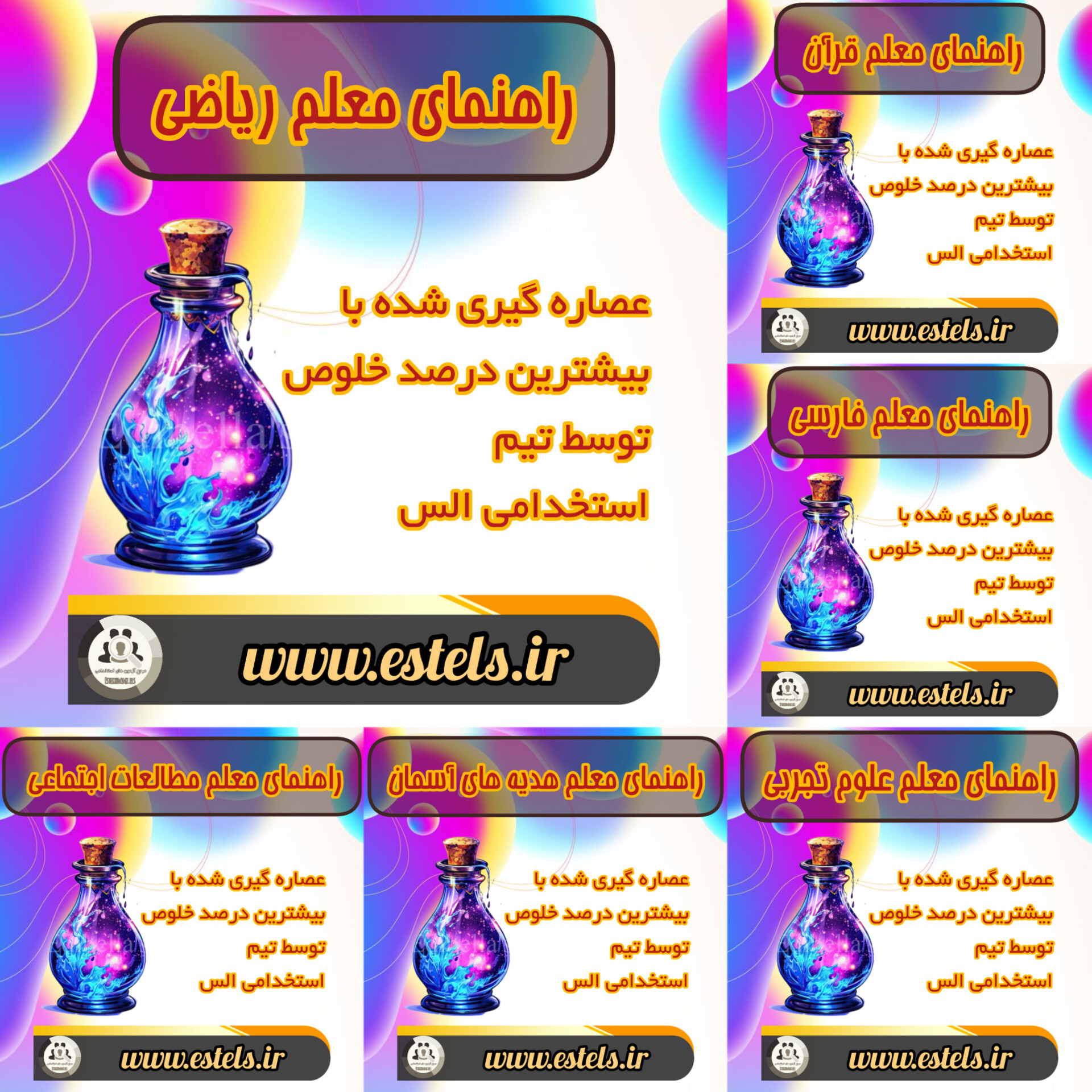 پک تخصصی ویژه آزمون استخدامی آموزگاری